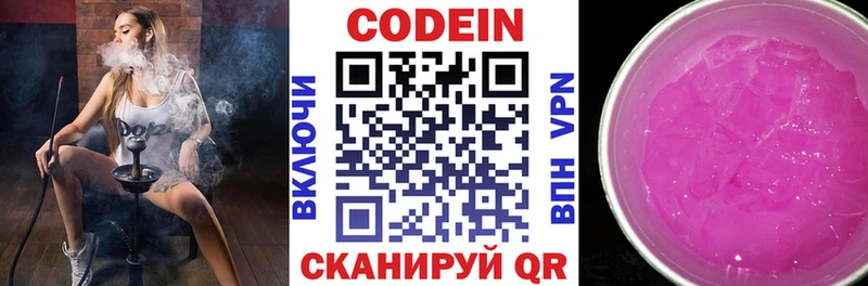 kraken tor  наркотики  Пущино  Кодеиновый сироп Lean напиток Lean (лин) 