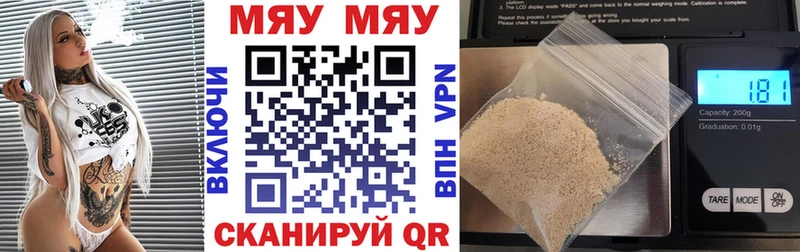 МЕФ кристаллы Пущино