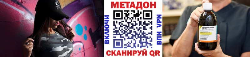 как найти закладки  Пущино  МЕТАДОН methadone 
